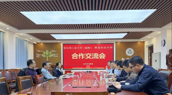 哈尔滨工业大学（威海）原副董事长马家辰一行到williamhill威廉希尔官网开展交流座谈